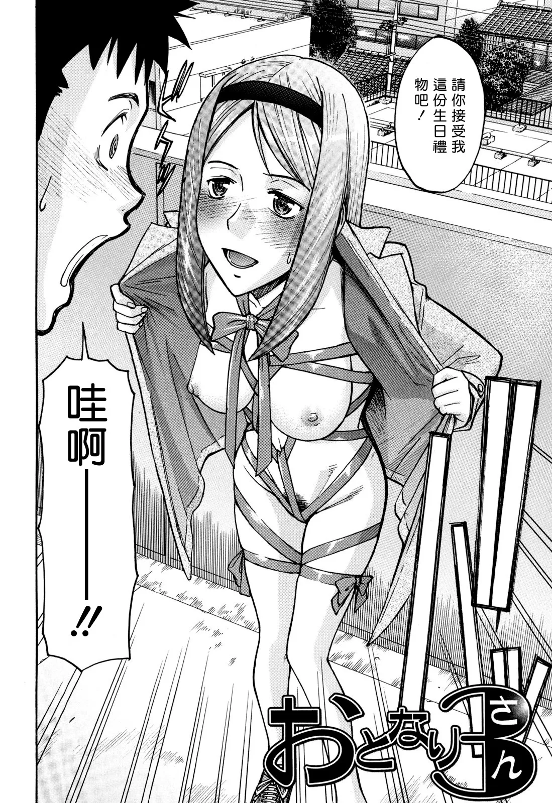 Camellia page 171 - rough translation tankoubon hentai manga - read online free