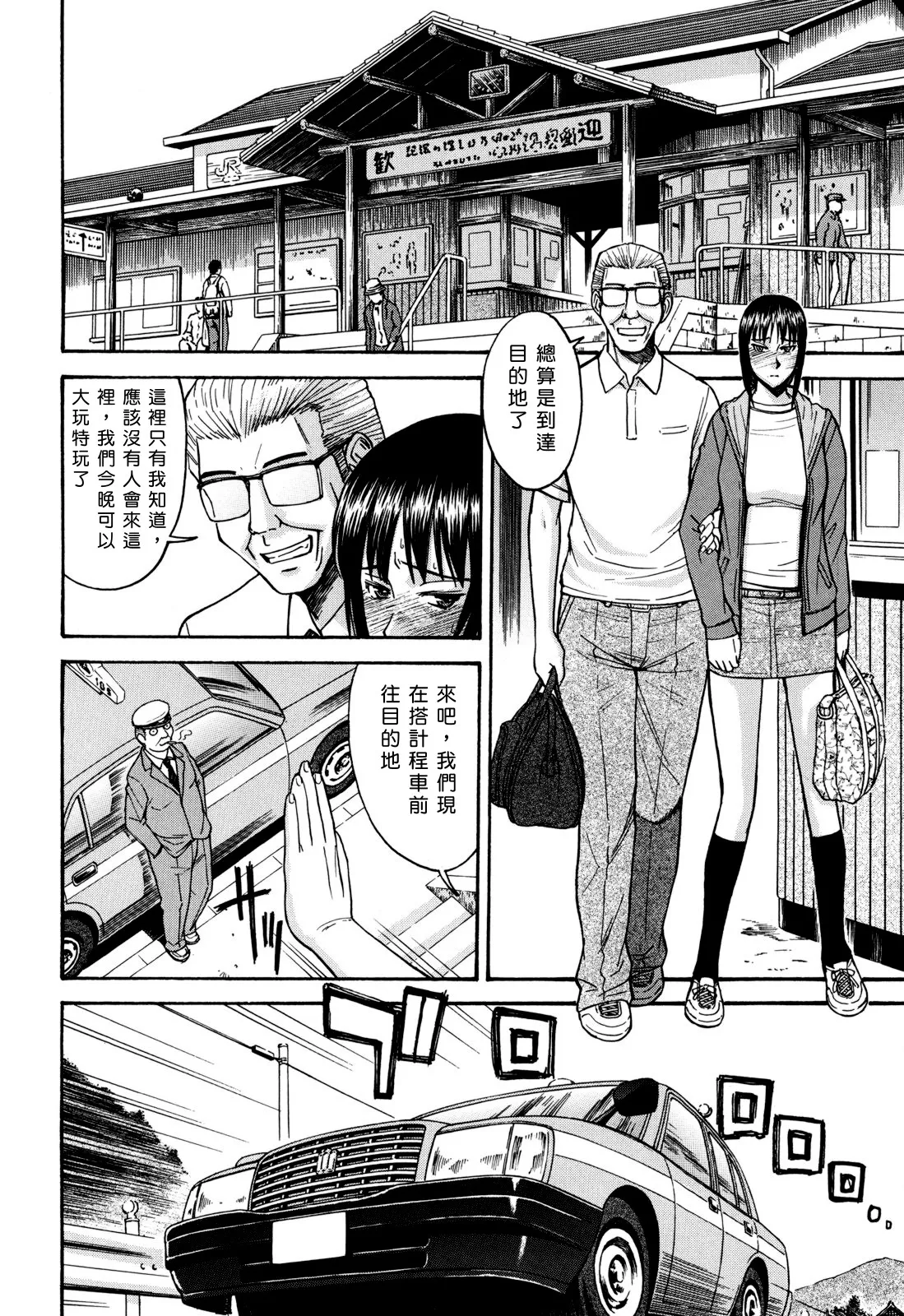 Camellia page 202 - rough translation tankoubon hentai manga - read online free