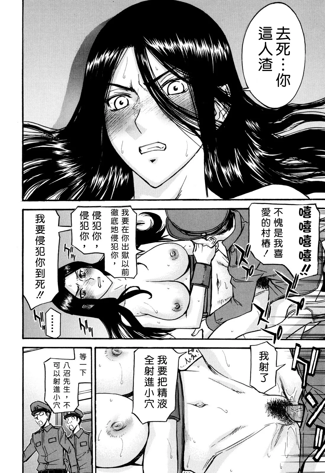 Camellia page 23 - rough translation tankoubon hentai manga - read online free