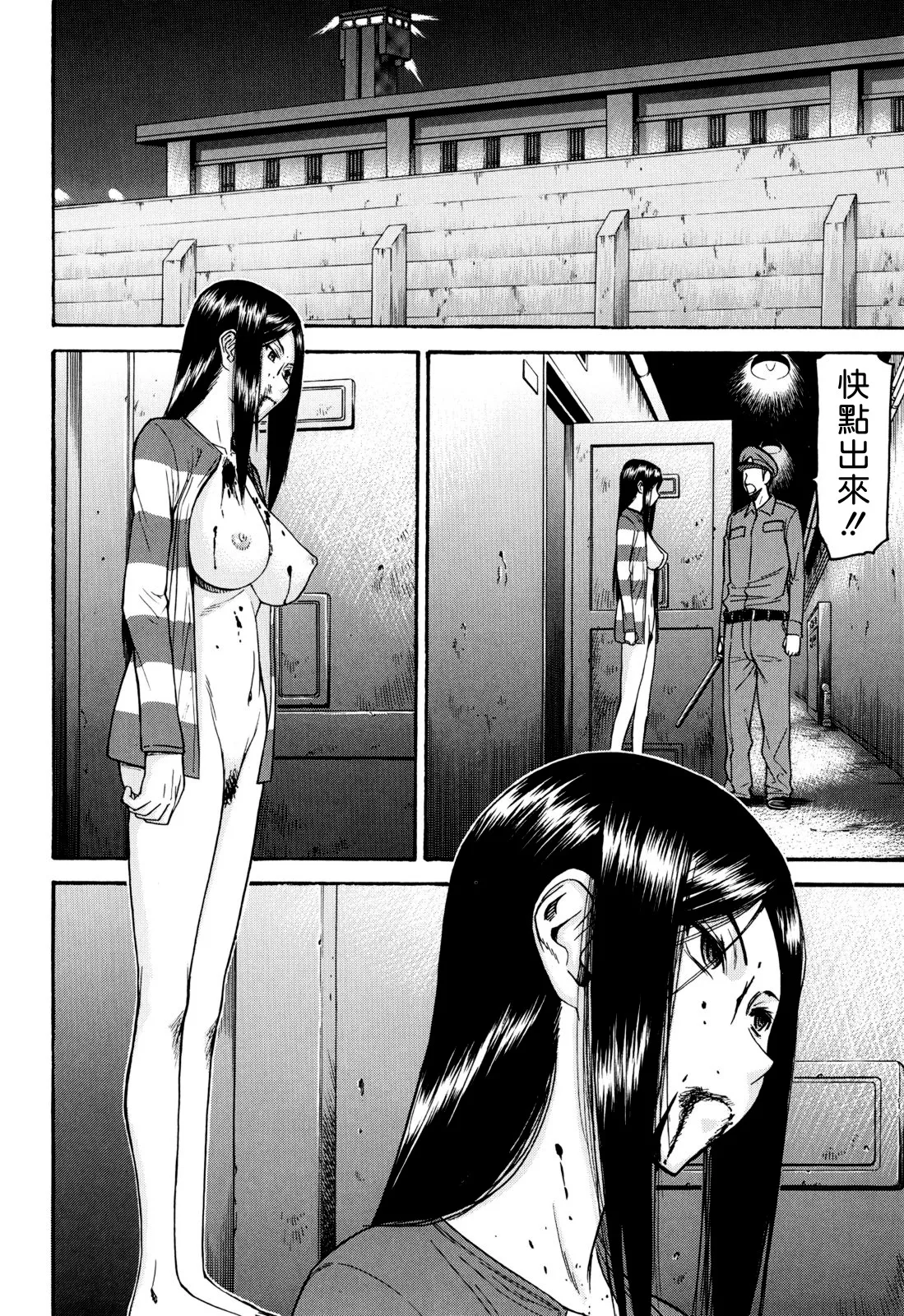Camellia page 81 - rough translation tankoubon hentai manga - read online free
