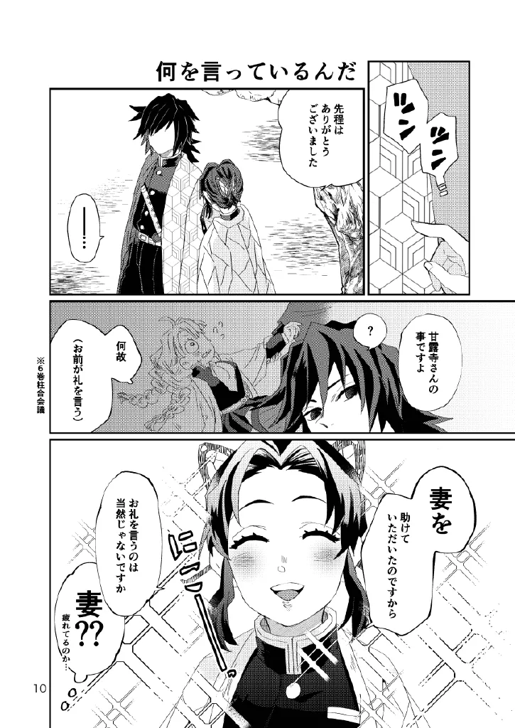 Web Reprint Collection 1 page 10 featuring shinobu kochou kimetsu no yaiba parody - futanari dickgirl on female hentai manga - read online free