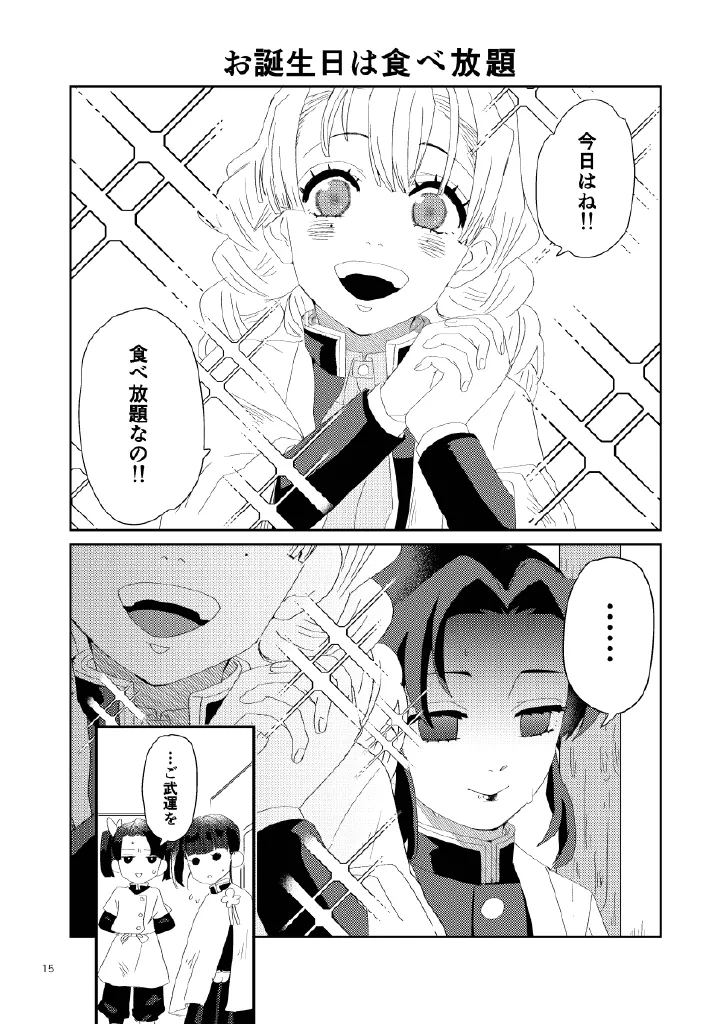 Web Reprint Collection 1 page 15 featuring shinobu kochou kimetsu no yaiba parody - futanari fingering hentai manga - read online free