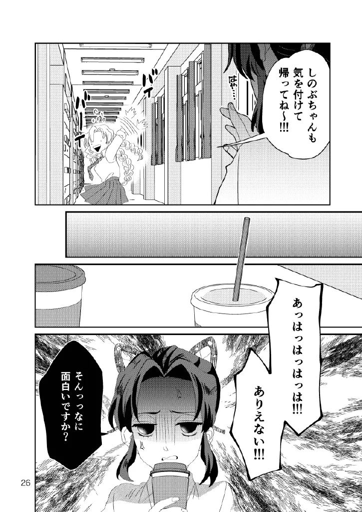 Web Reprint Collection 1 page 26 featuring shinobu kochou kimetsu no yaiba parody - futanari dickgirl on female hentai manga - read online free