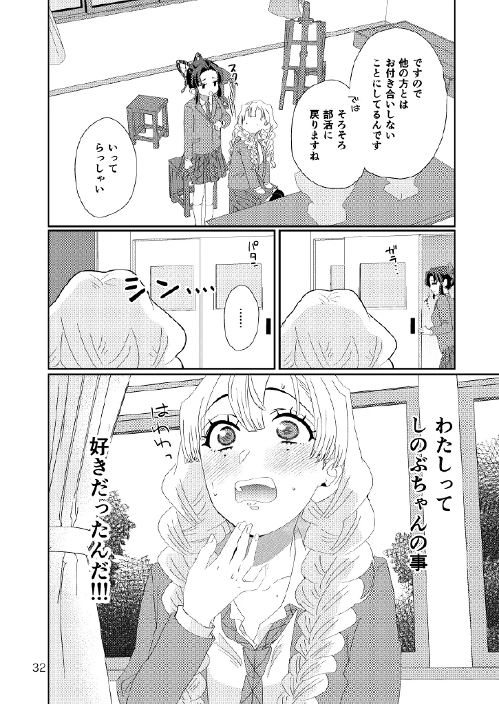 Web Reprint Collection 1 page 32 featuring shinobu kochou kimetsu no yaiba parody - futanari fingering hentai manga - read online free