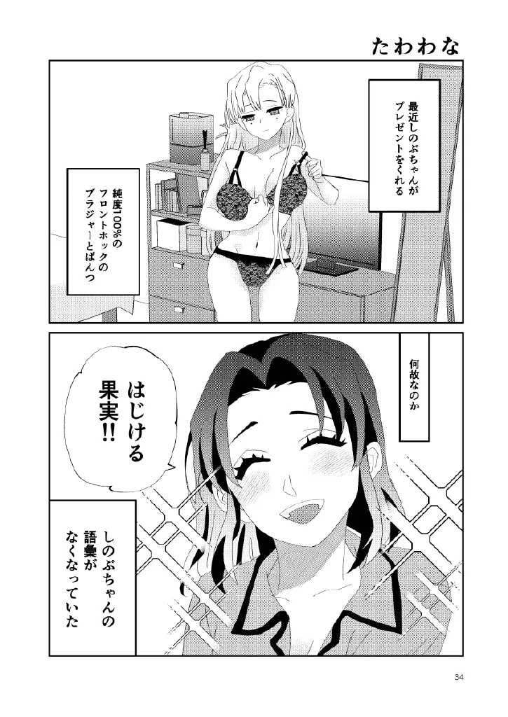 Web Reprint Collection 1 page 34 featuring shinobu kochou kimetsu no yaiba parody - futanari dickgirl on female hentai manga - read online free