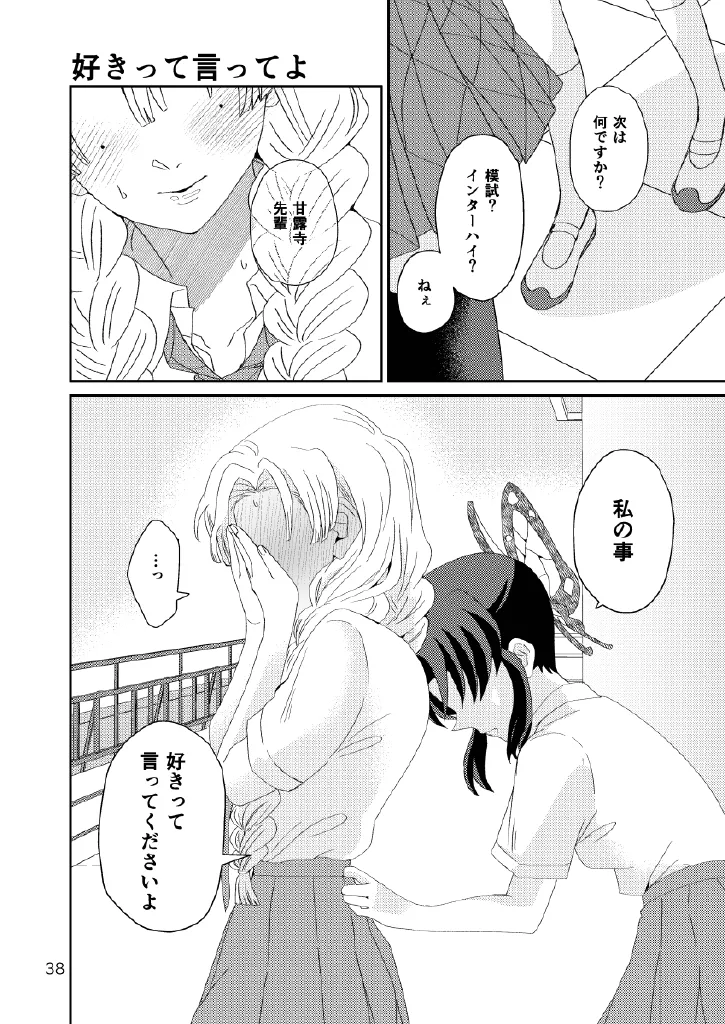 Web Reprint Collection 1 page 38 featuring shinobu kochou kimetsu no yaiba parody - futanari dickgirl on female hentai manga - read online free