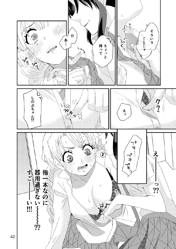 Web Reprint Collection 1 page 42 featuring shinobu kochou kimetsu no yaiba parody - futanari fingering hentai manga - read online free