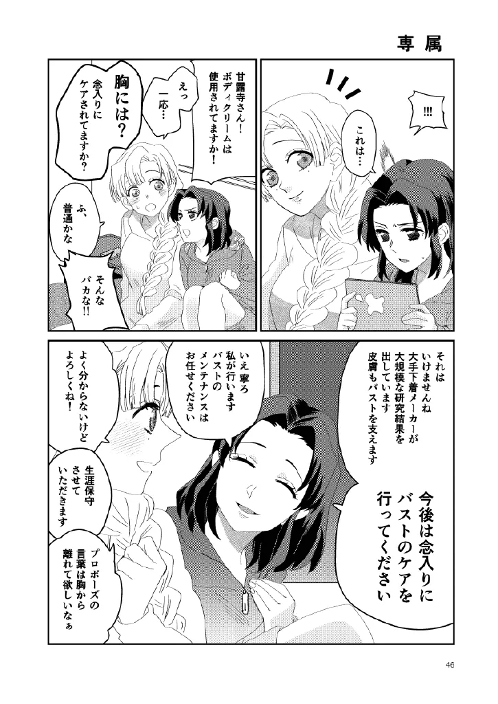 Web Reprint Collection 1 page 46 featuring shinobu kochou kimetsu no yaiba parody - futanari dickgirl on female hentai manga - read online free