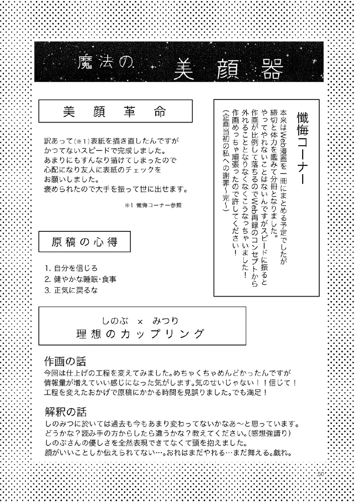 Web Reprint Collection 1 page 50 featuring shinobu kochou kimetsu no yaiba parody - futanari fingering hentai manga - read online free