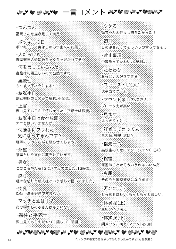 Web Reprint Collection 1 page 51 featuring shinobu kochou kimetsu no yaiba parody - futanari fingering hentai manga - read online free