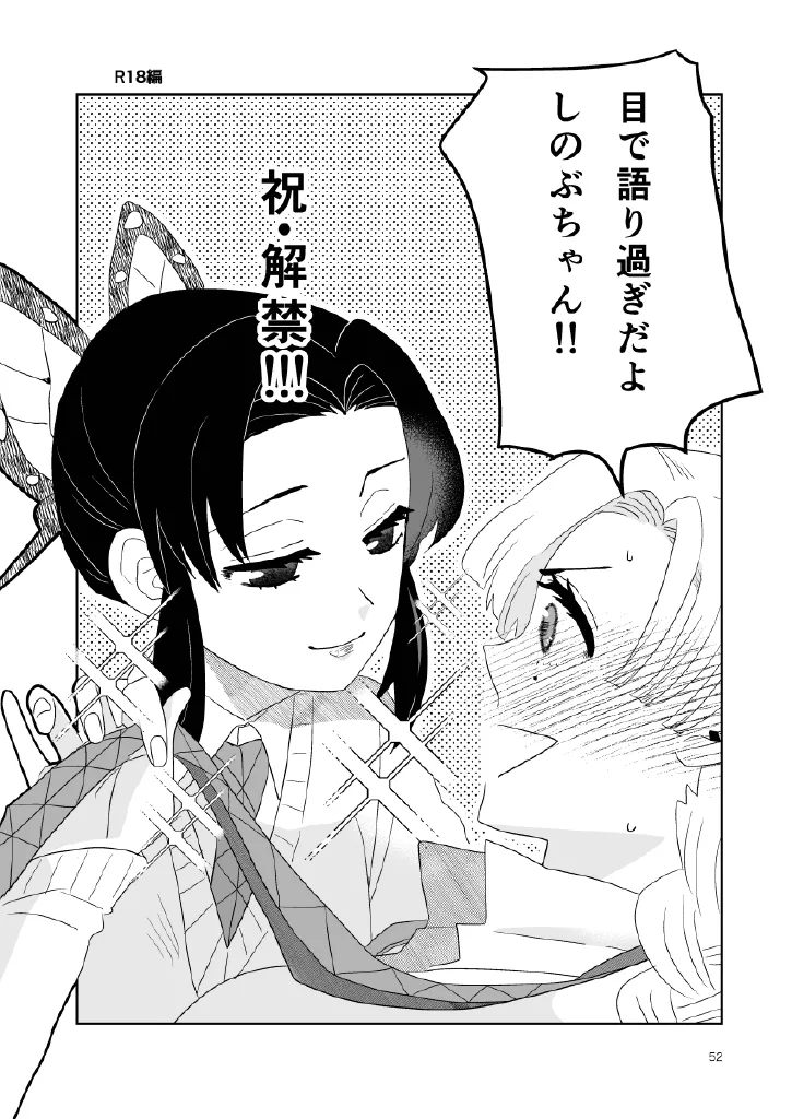 Web Reprint Collection 1 page 52 featuring shinobu kochou kimetsu no yaiba parody - futanari fingering hentai manga - read online free
