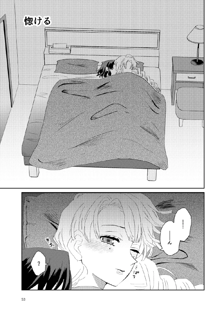 Web Reprint Collection 1 page 53 featuring shinobu kochou kimetsu no yaiba parody - futanari dickgirl on female hentai manga - read online free