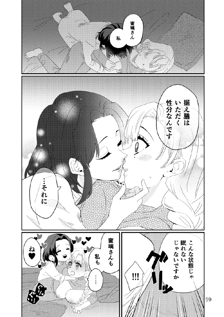 Web Reprint Collection 1 page 59 featuring shinobu kochou kimetsu no yaiba parody - futanari dickgirl on female hentai manga - read online free