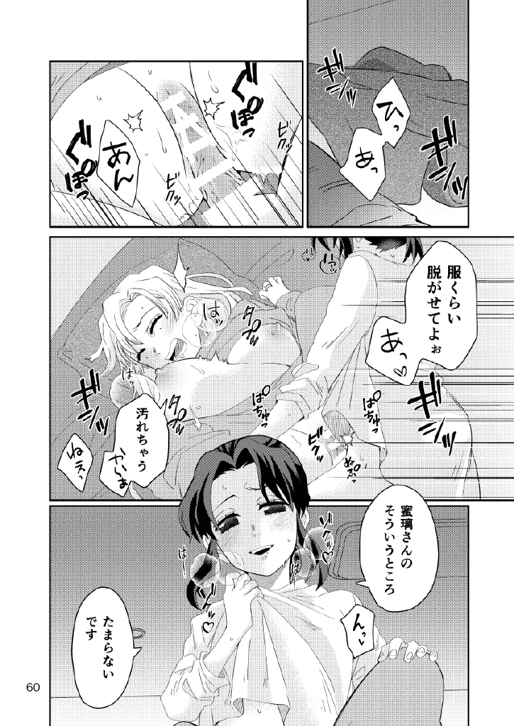 Web Reprint Collection 1 page 60 featuring shinobu kochou kimetsu no yaiba parody - futanari dickgirl on female hentai manga - read online free