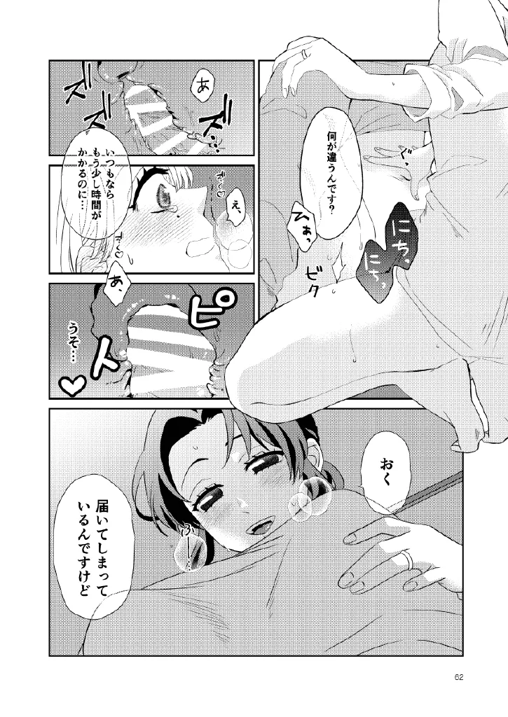 Web Reprint Collection 1 page 62 featuring shinobu kochou kimetsu no yaiba parody - futanari fingering hentai manga - read online free