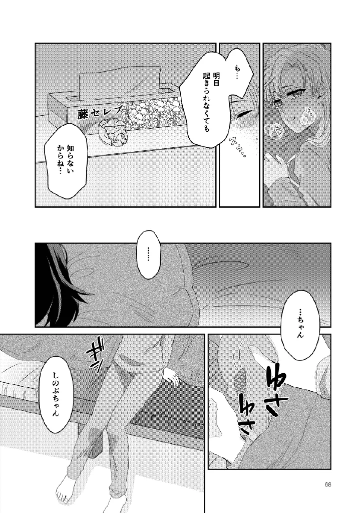 Web Reprint Collection 1 page 68 featuring shinobu kochou kimetsu no yaiba parody - futanari fingering hentai manga - read online free