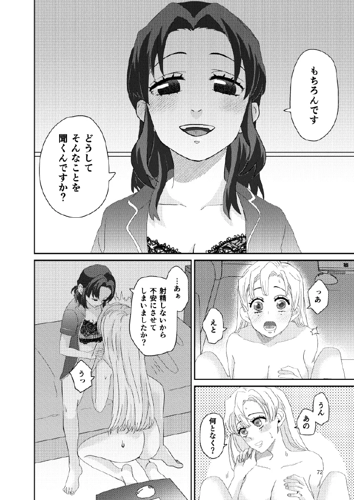 Web Reprint Collection 1 page 72 featuring shinobu kochou kimetsu no yaiba parody - futanari dickgirl on female hentai manga - read online free