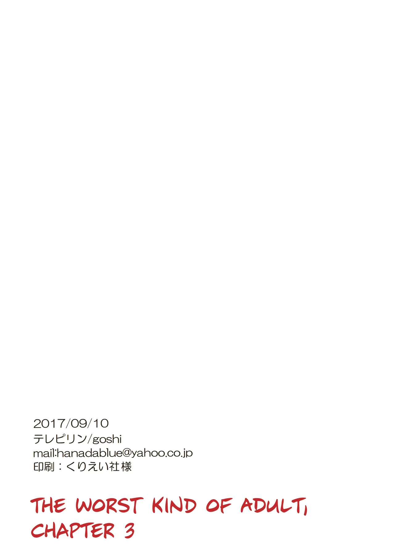 Saitei na Otona Ge | The Worst Kind of Adult, Chapter 3 page 78 featuring ritsu kageyama mob psycho 100 parody - anal brother hentai manga - read online free