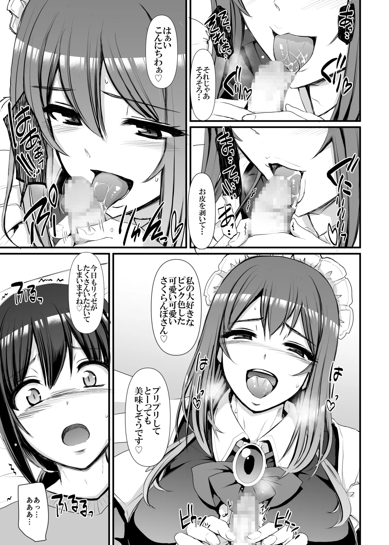 Amaama Succubus Maid Lise-san page 18 original parody - sole female sole male hentai manga - read online free