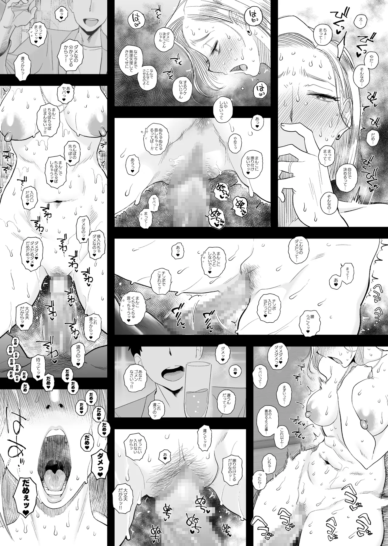 Tsuma ni Mosaic 3 page 21 original parody - sole female nakadashi hentai manga - read online free