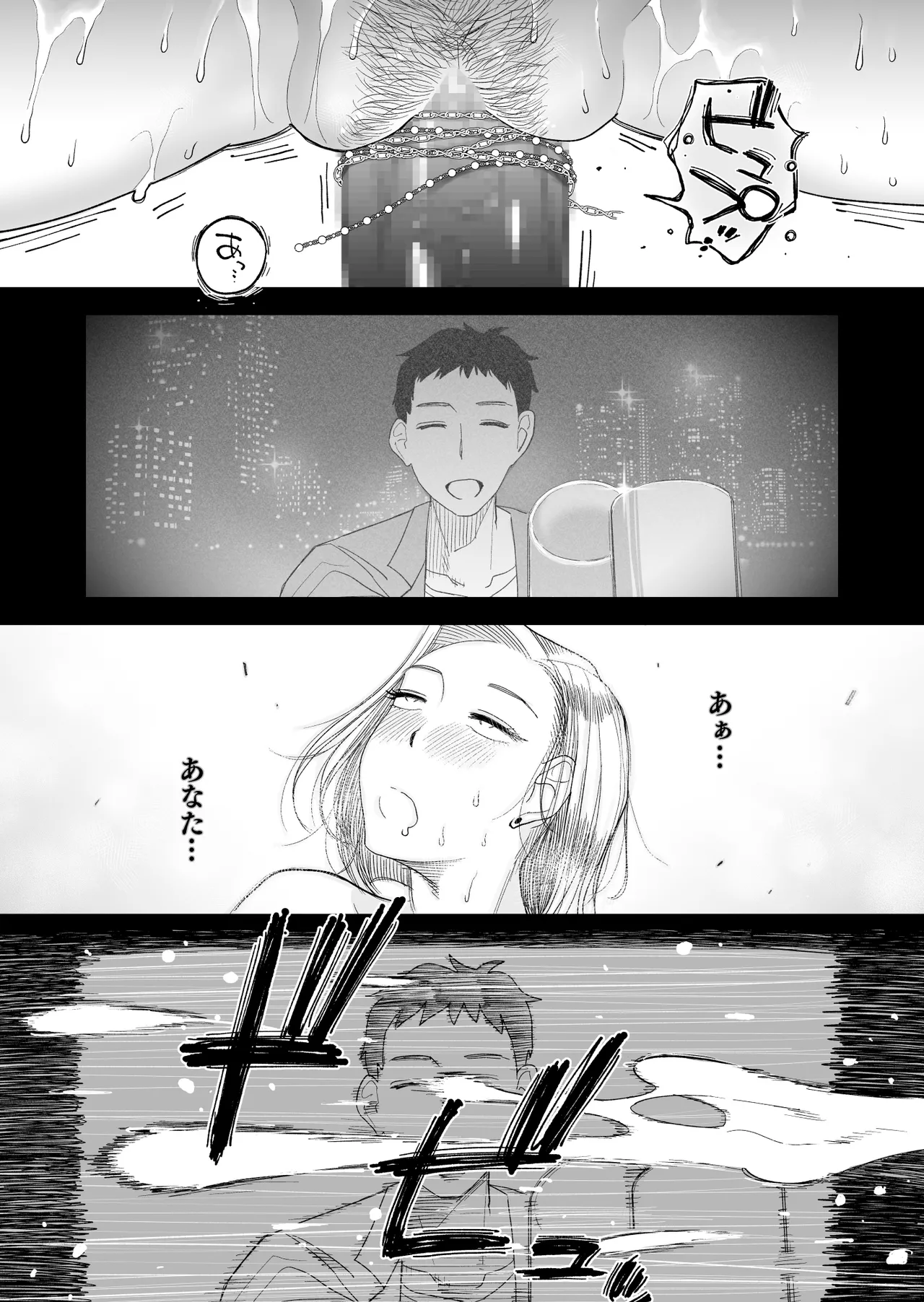 Tsuma ni Mosaic 3 page 47 original parody - milf sweating hentai manga - read online free