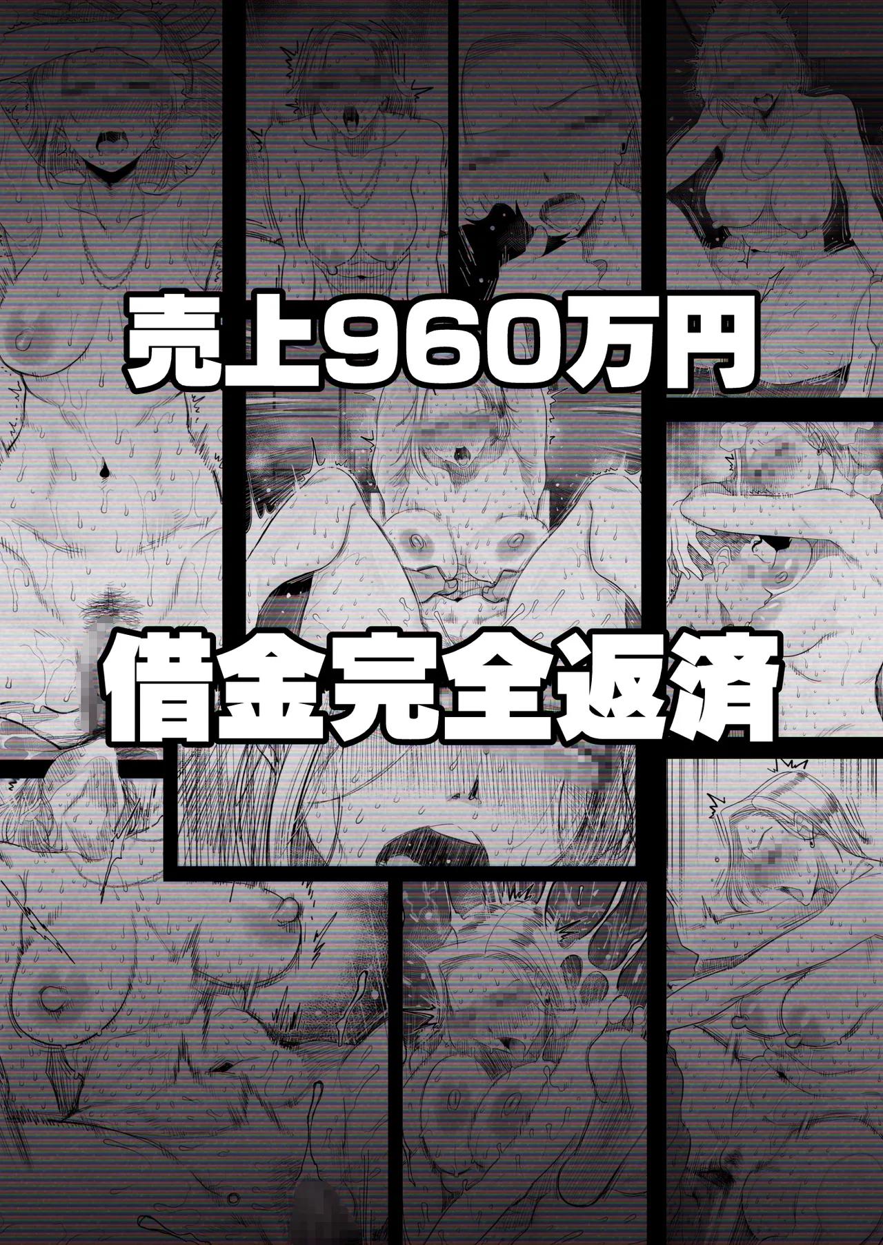 Tsuma ni Mosaic 3 - Page 53