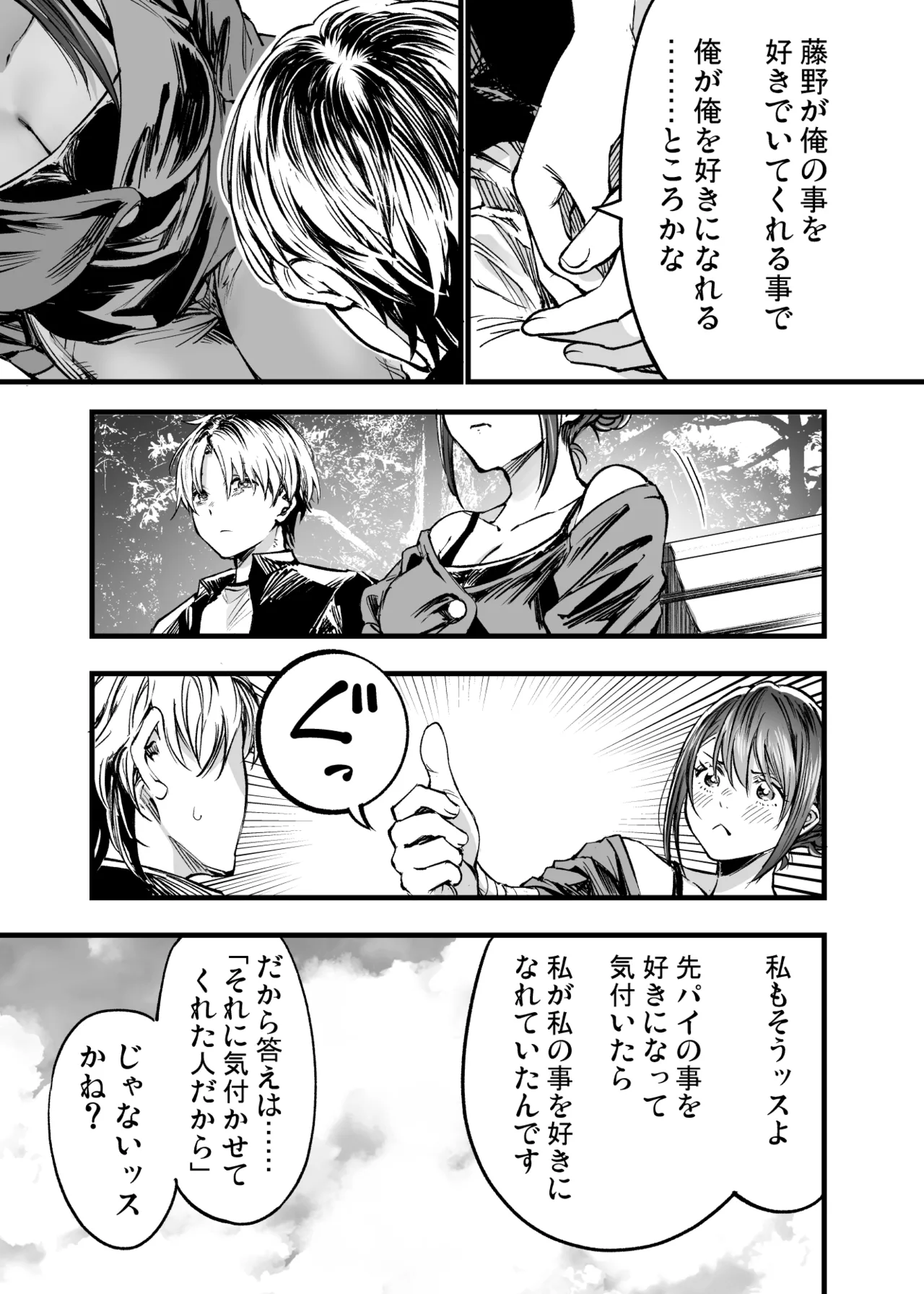 Futari ga Shiawase ni Natteiku Sugata o Miru Kurai nara Shinda Hou ga Ii. 3 page 30 original parody - sole female sole male hentai manga - read online free