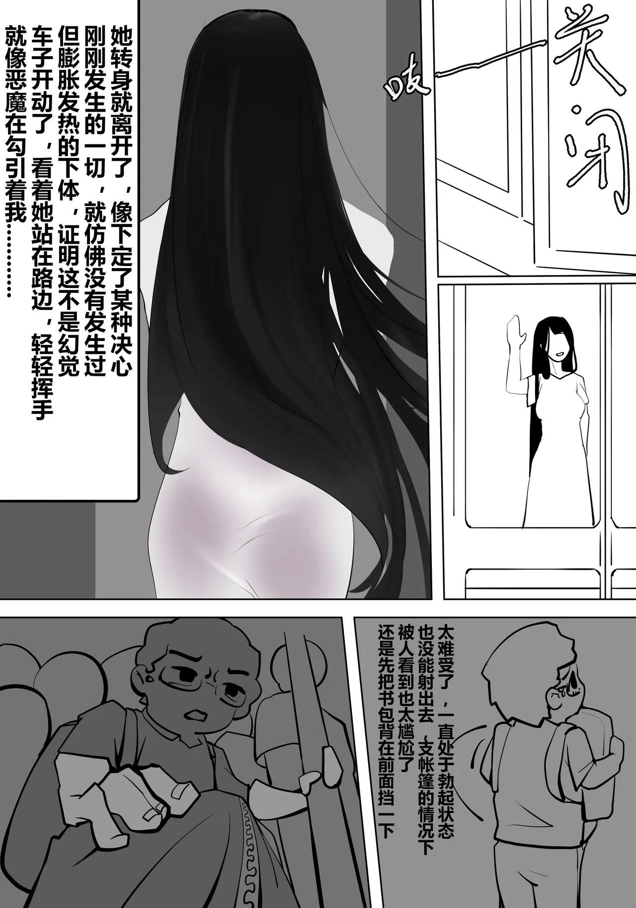 zhen page 10 original parody - uncensored chikan hentai manga - read online free