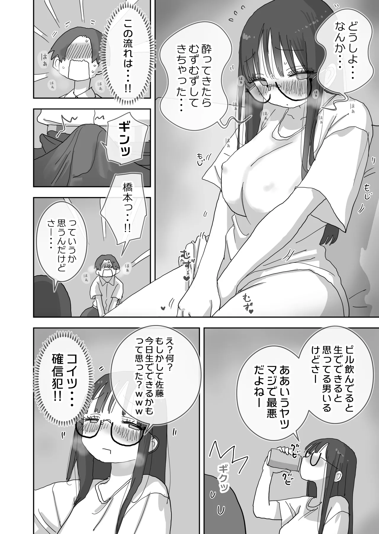 Zoku・Onna Tomodachi to Sugosu Mattari Icha Love H na Kyuujitsu Hashimoto-hen page 11 original parody - sole female sole male hentai manga - read online free