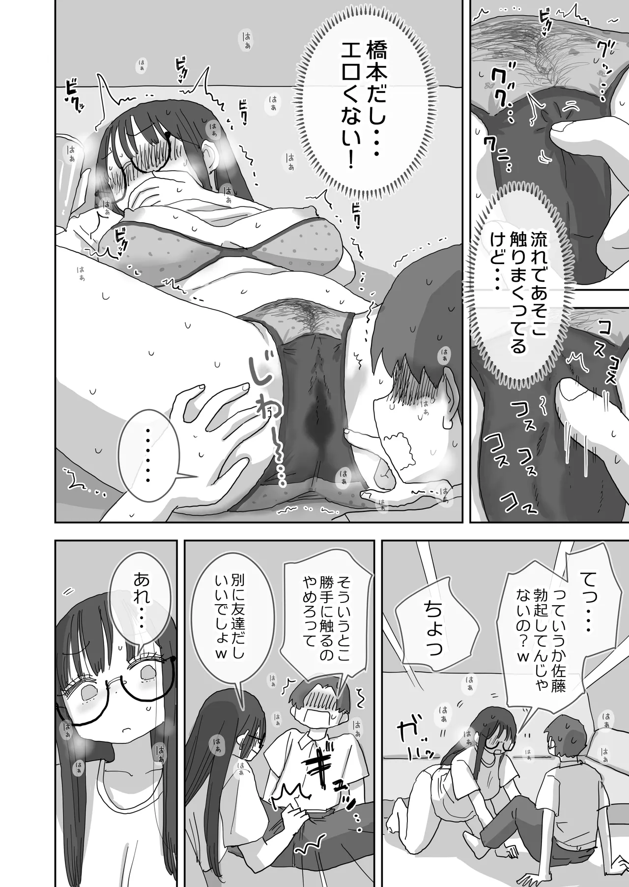 Zoku・Onna Tomodachi to Sugosu Mattari Icha Love H na Kyuujitsu Hashimoto-hen page 19 original parody - sweating kissing hentai manga - read online free