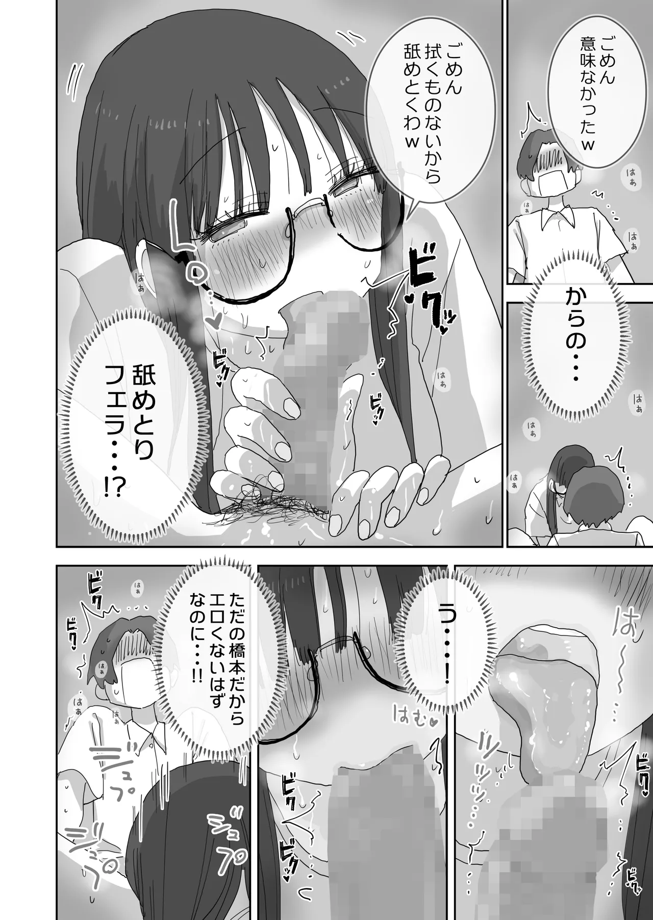 Zoku・Onna Tomodachi to Sugosu Mattari Icha Love H na Kyuujitsu Hashimoto-hen page 21 original parody - sole female sole male hentai manga - read online free