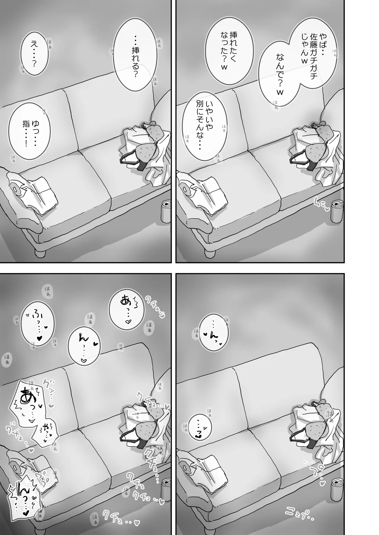 Zoku・Onna Tomodachi to Sugosu Mattari Icha Love H na Kyuujitsu Hashimoto-hen page 28 original parody - sole female sole male hentai manga - read online free