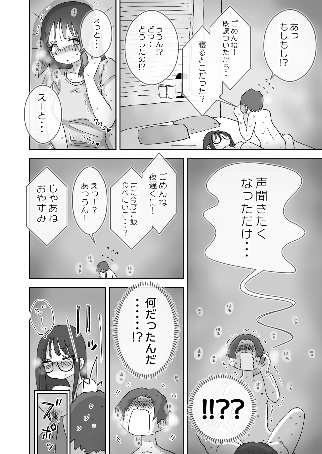 Zoku・Onna Tomodachi to Sugosu Mattari Icha Love H na Kyuujitsu Hashimoto-hen page 45 original parody - sole female sole male hentai manga - read online free