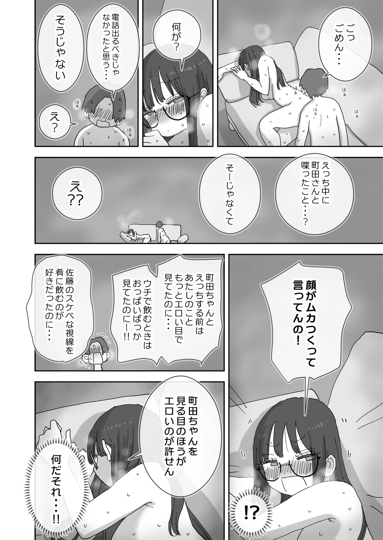 Zoku・Onna Tomodachi to Sugosu Mattari Icha Love H na Kyuujitsu Hashimoto-hen page 47 original parody - sole female sole male hentai manga - read online free