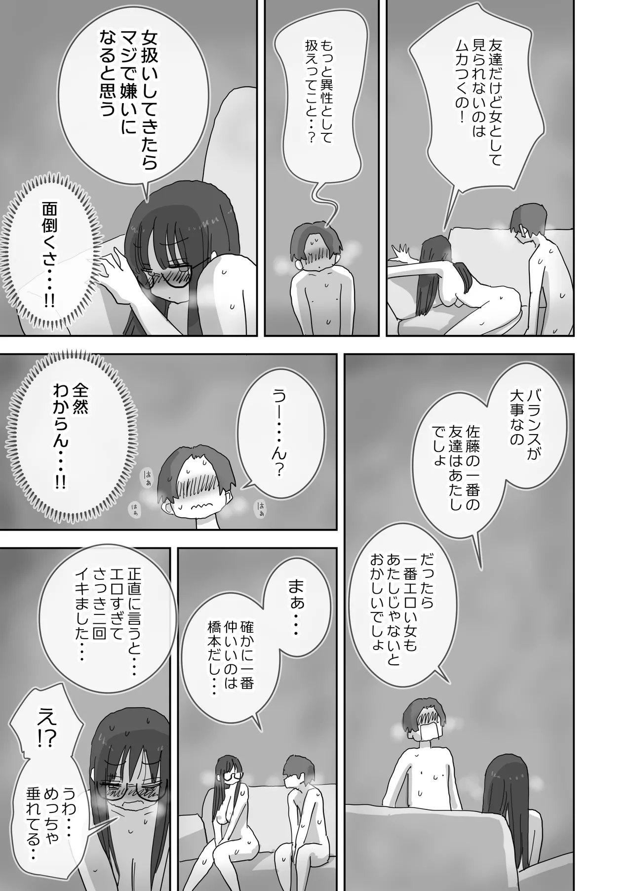 Zoku・Onna Tomodachi to Sugosu Mattari Icha Love H na Kyuujitsu Hashimoto-hen page 48 original parody - sweating kissing hentai manga - read online free