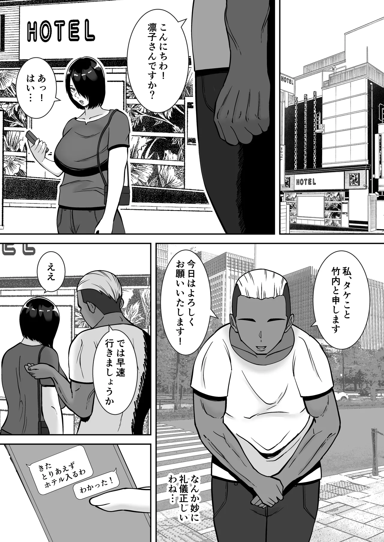 Boku no Aisuru Tsuma o Daite Kudasai page 13 original parody - milf sweating hentai manga - read online free