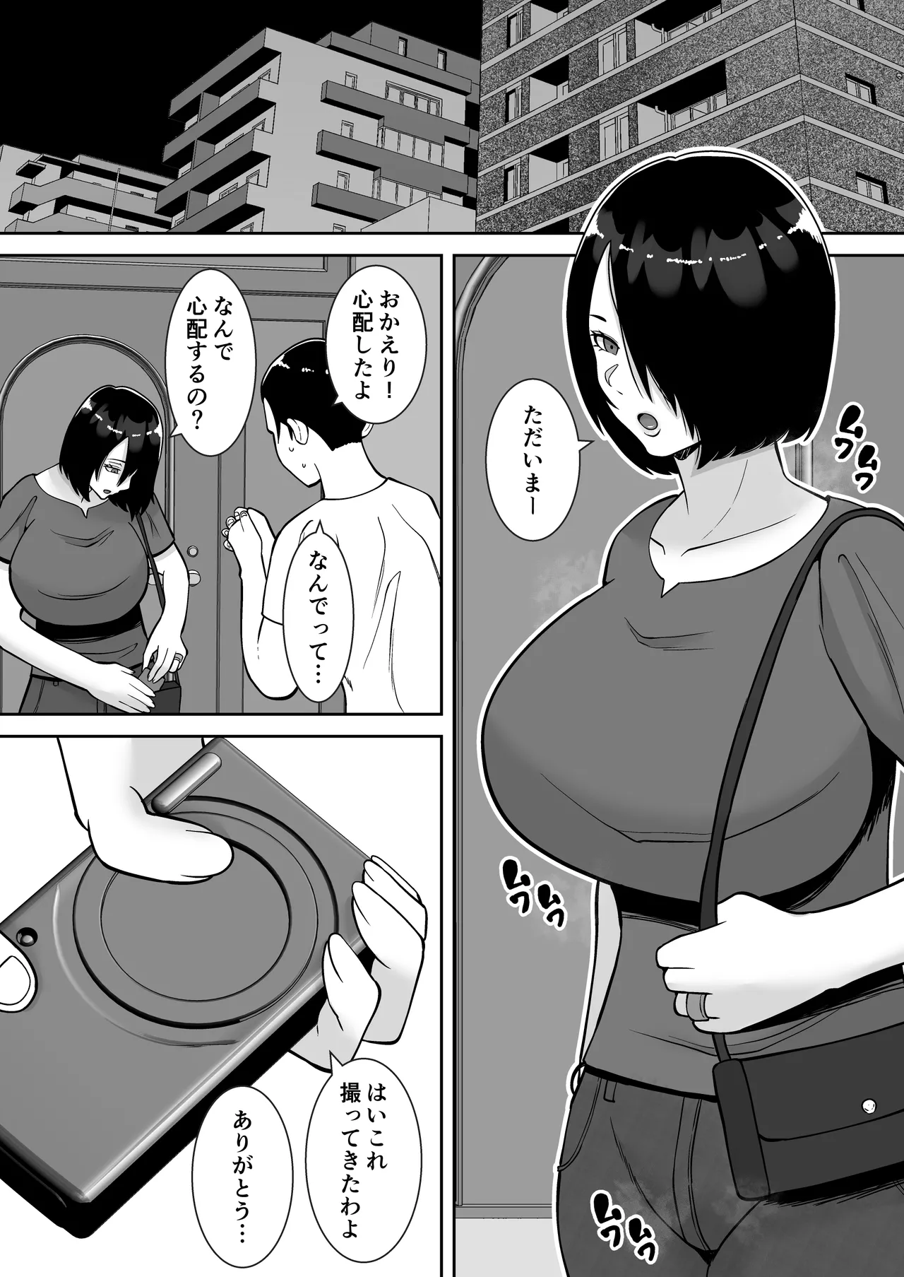 Boku no Aisuru Tsuma o Daite Kudasai page 65 original parody - milf sweating hentai manga - read online free