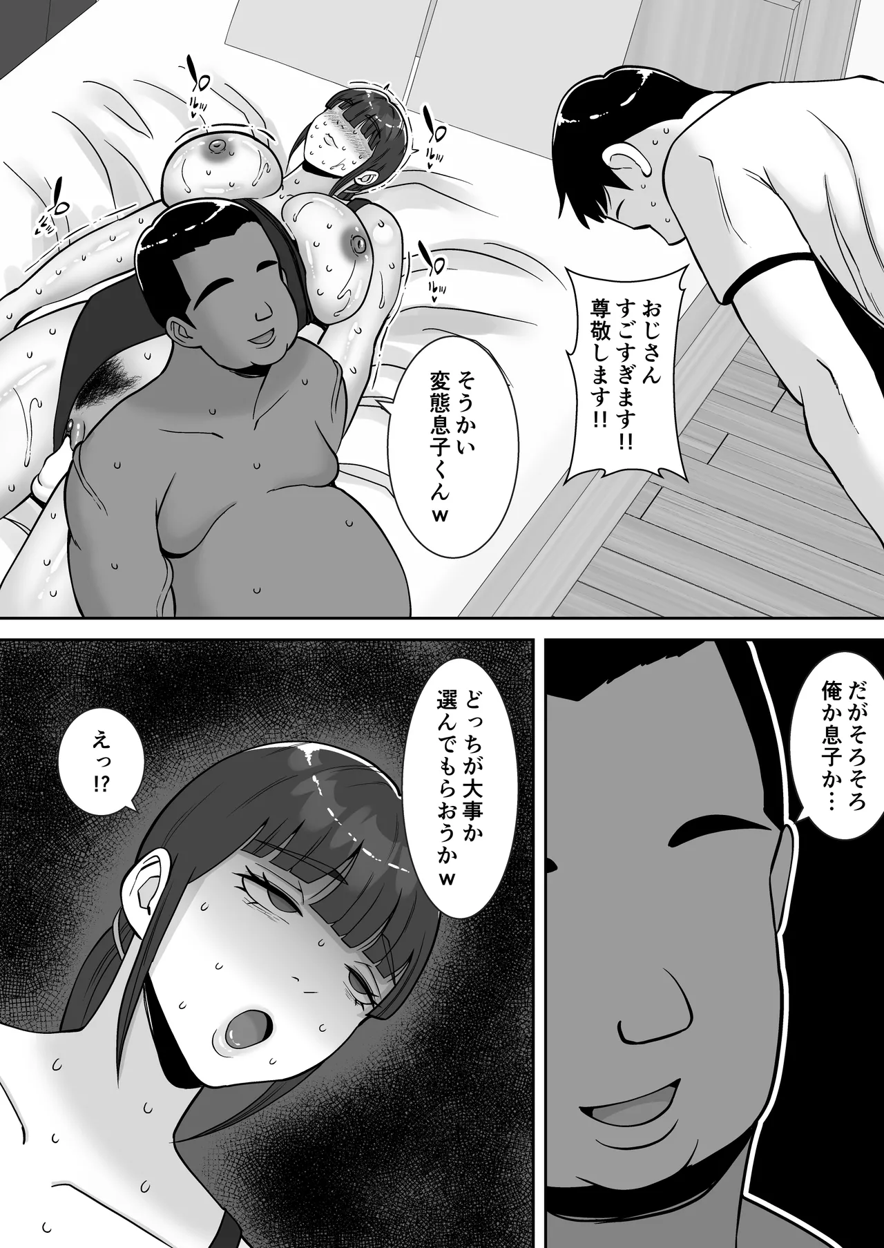 Inran Uwaki Onna o Netotte Nikubenki ni Shita Hanashi page 41 original parody - milf big breasts hentai manga - read online free