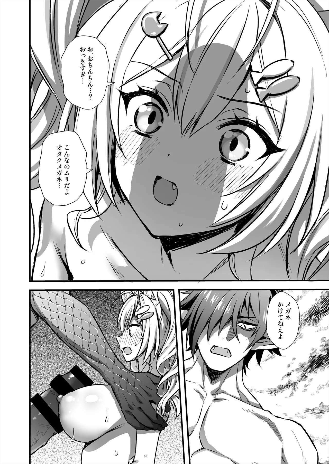 Mahou Gakuin no Ochikobore. 2 Nekomimi Shoujo no Himitsu o Nigitte Oppai o Nonde mita page 31 original parody - big breasts ahegao hentai manga - read online free