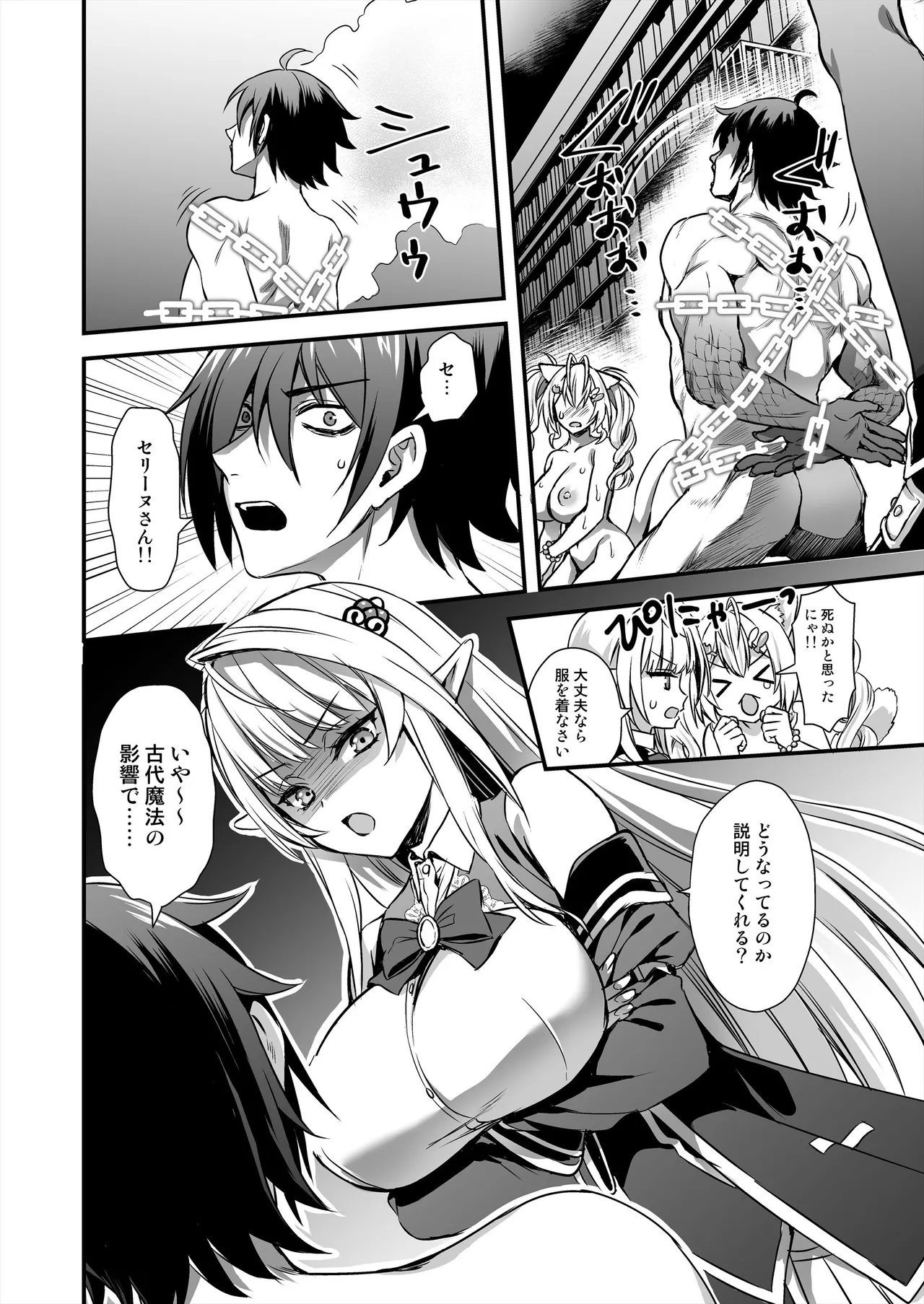 Mahou Gakuin no Ochikobore. 2 Nekomimi Shoujo no Himitsu o Nigitte Oppai o Nonde mita page 47 original parody - big breasts ahegao hentai manga - read online free