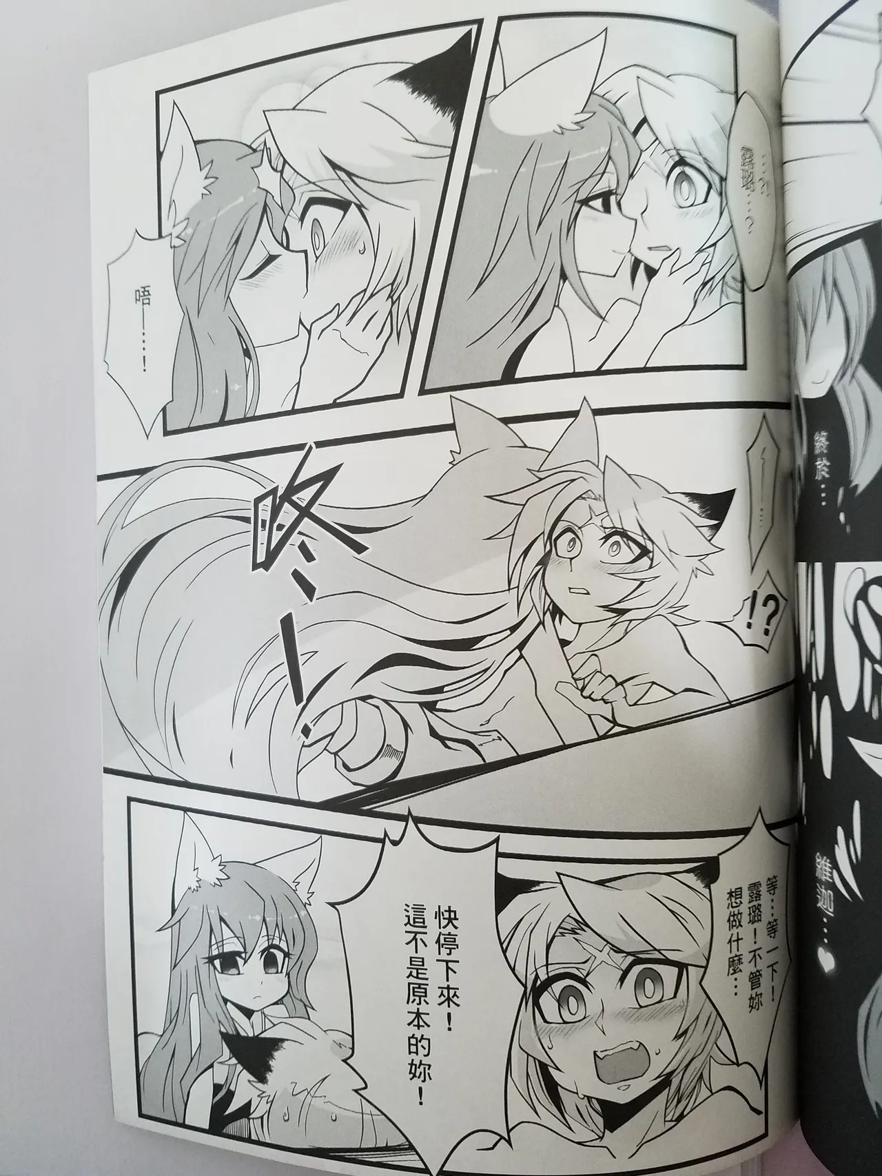 Lost Sugar page 10 featuring veigar league of legends parody - read online free