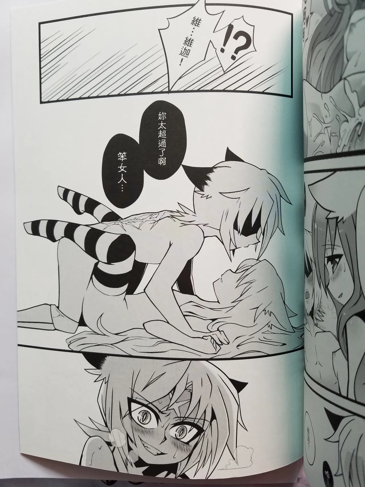 Lost Sugar page 16 featuring lulu league of legends parody - read online free