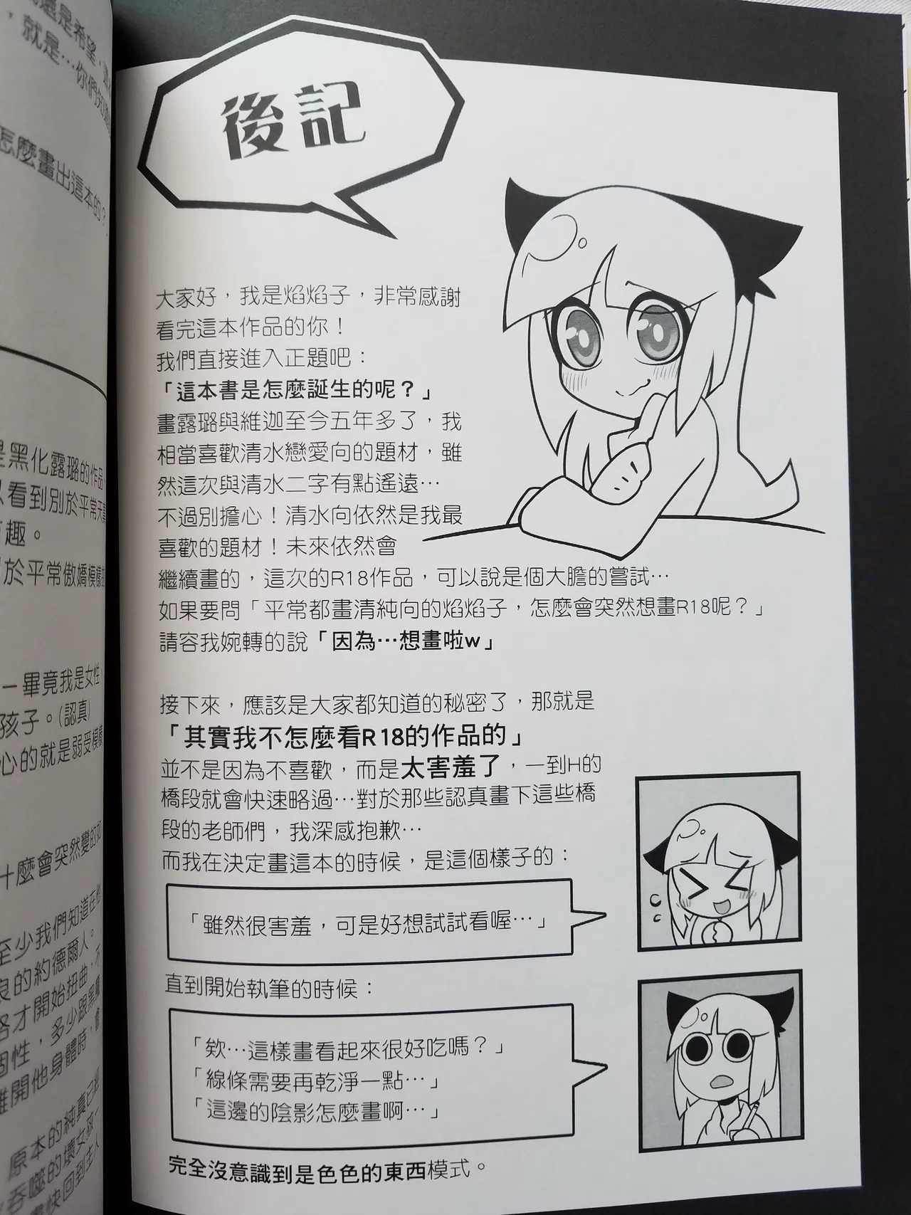 Lost Sugar page 23 featuring veigar league of legends parody - read online free