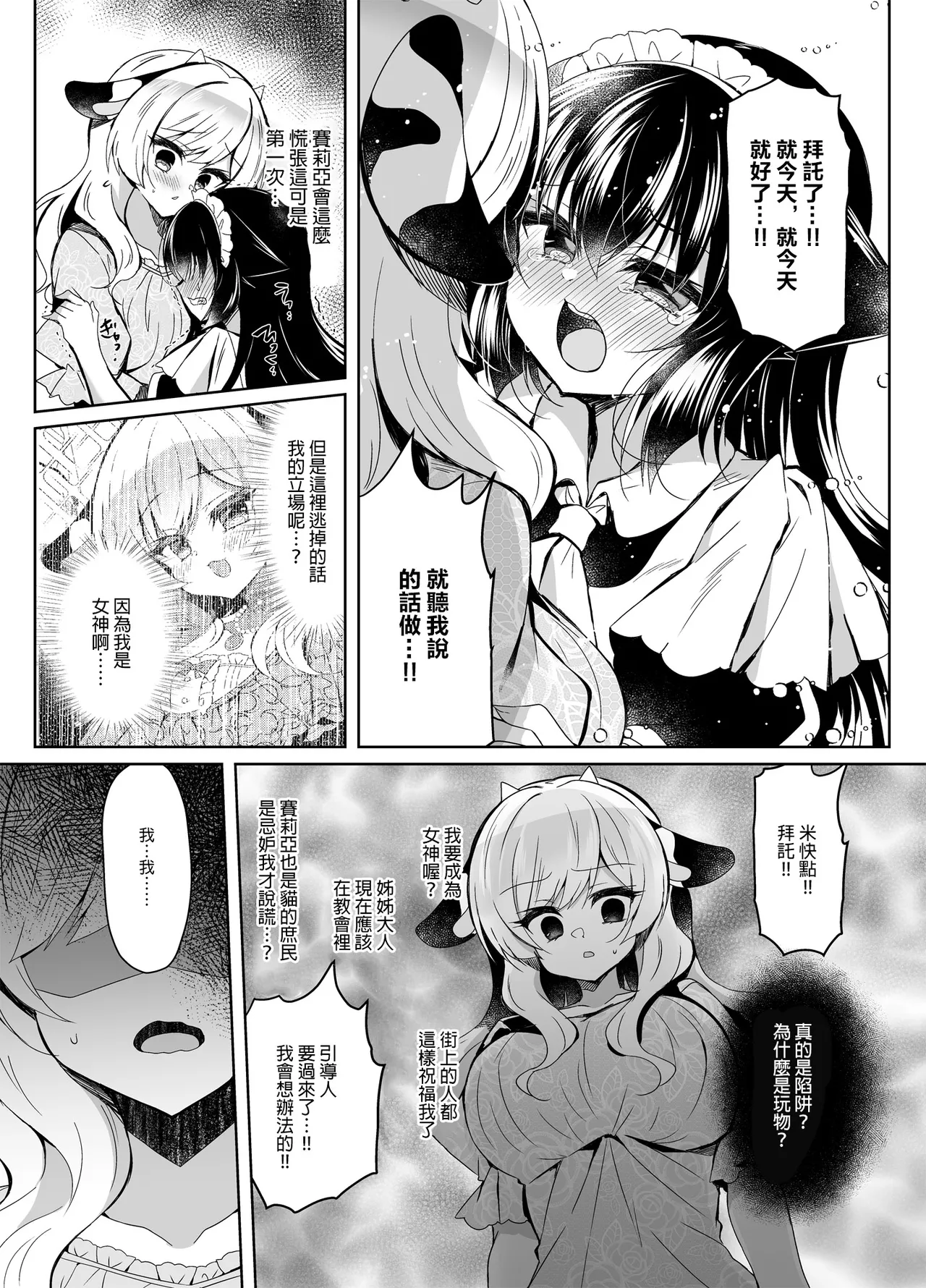 Ushi Kan R page 11 original parody - big breasts kemonomimi hentai manga - read online free