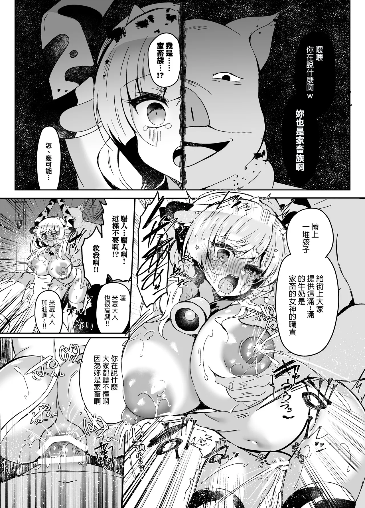 Ushi Kan R page 24 original parody - big breasts cowgirl hentai manga - read online free