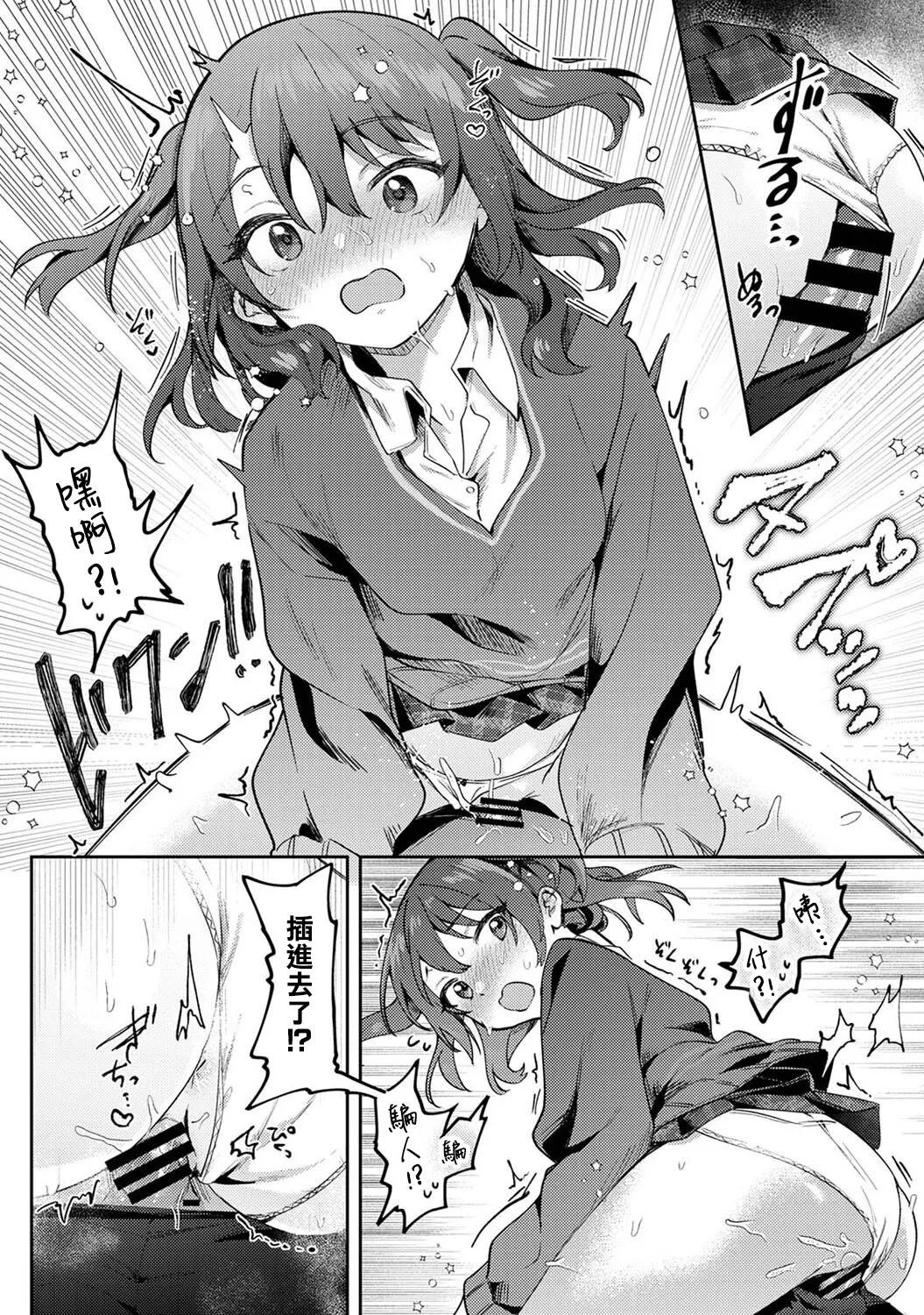 Ore no Bushitsu ga Yaribeya ni!? Ch. 1-3 page 17 - rough translation schoolgirl uniform hentai manga - read online free