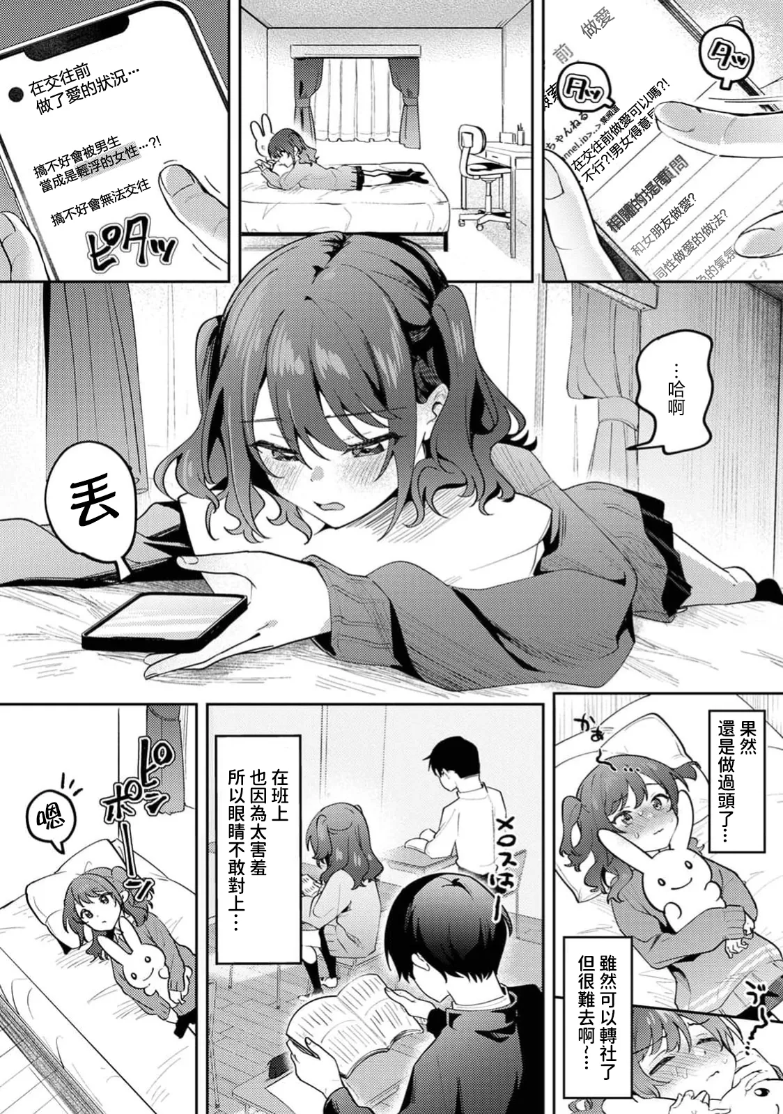 Ore no Bushitsu ga Yaribeya ni!? Ch. 1-3 - Page 56