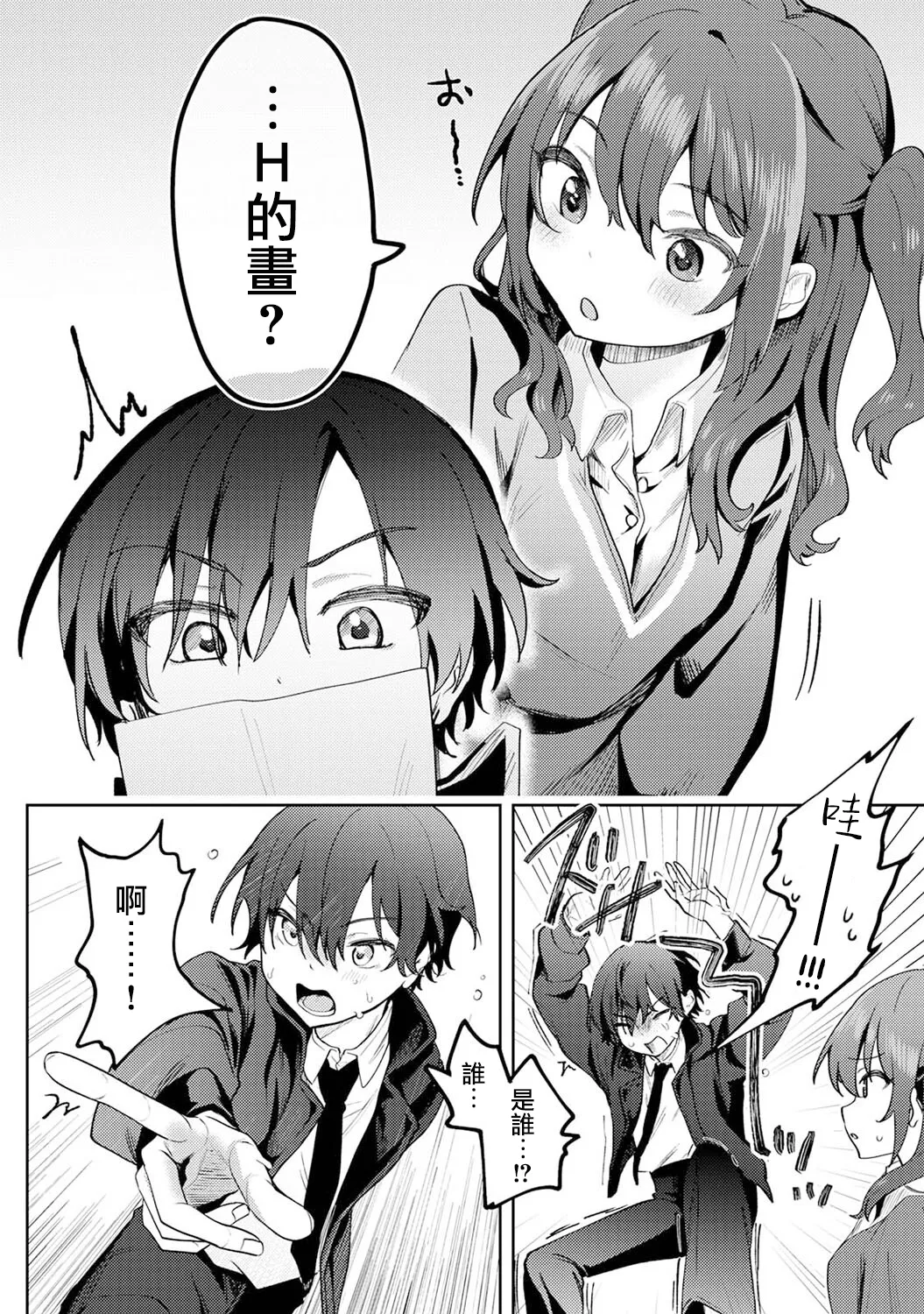 Ore no Bushitsu ga Yaribeya ni!? Ch. 1-3 - Page 9