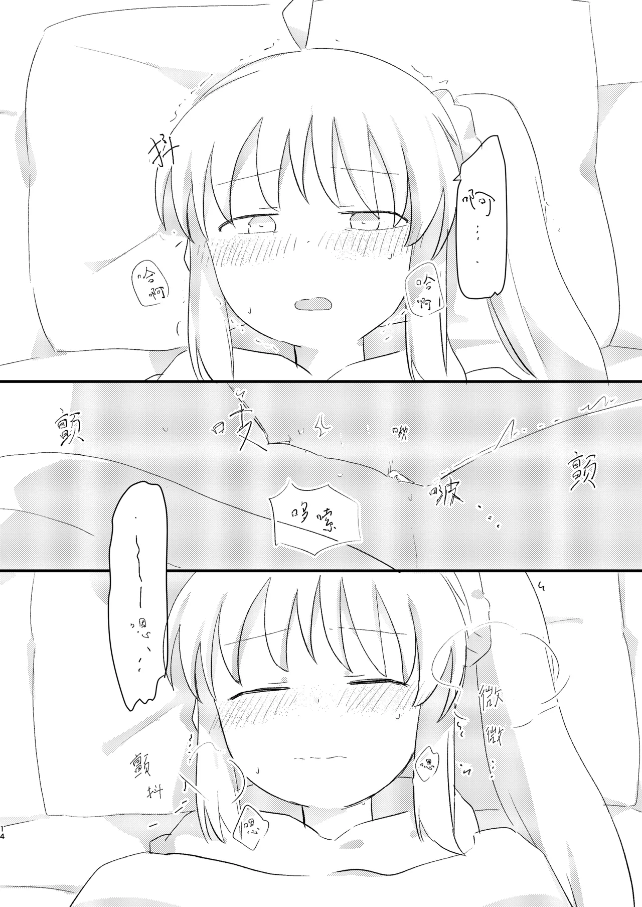 Nijika wa Umai | 虹夏是如此美味 page 14 featuring nijika ijichi bocchi the rock parody - futanari sole female hentai manga - read online free