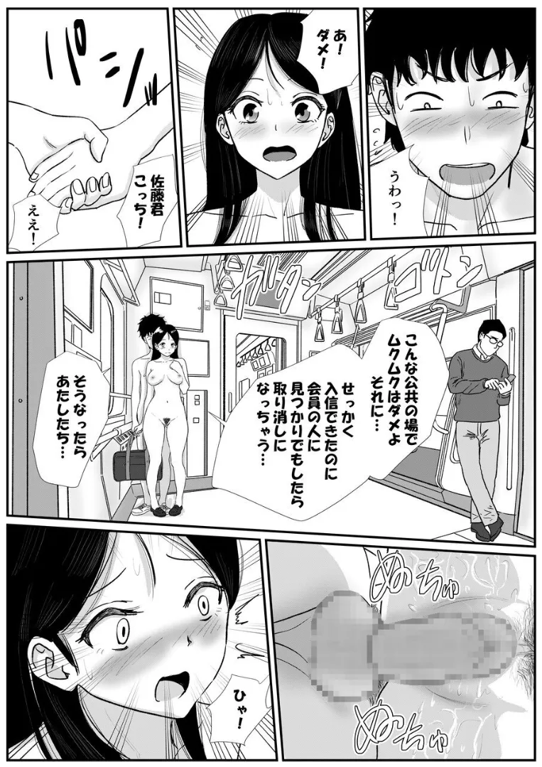 Shuukyoujou no Riyuu de Zenra no Joshikousei ga Manin Densha de Rinkan Sarete Shimau Hanashi page 28 original parody - mosaic censorship hairy hentai manga - read online free